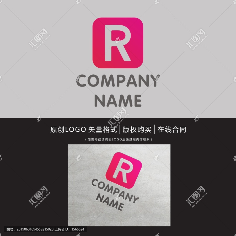R字母LOGO設(shè)計