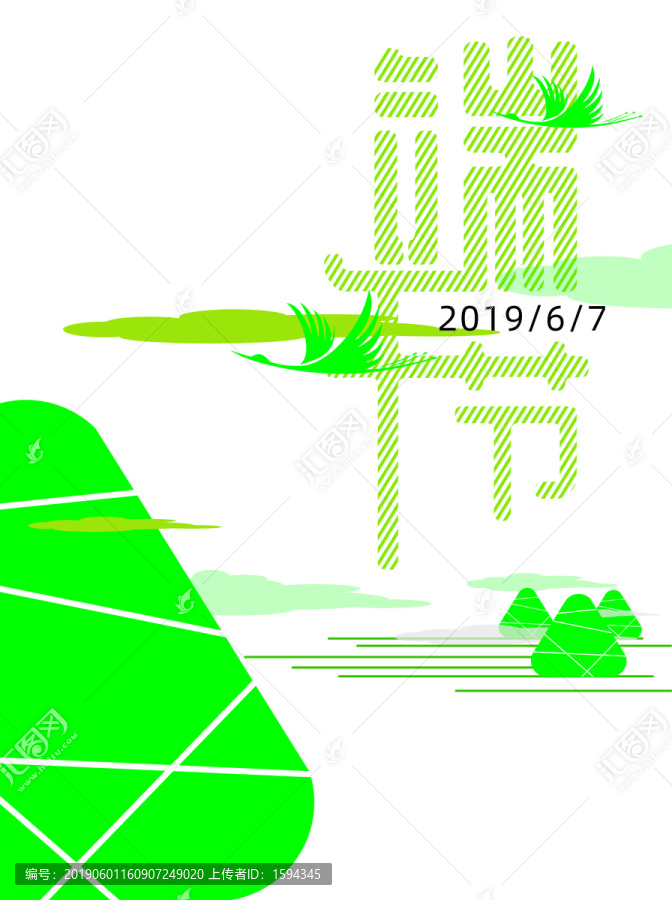 端午海報(bào)