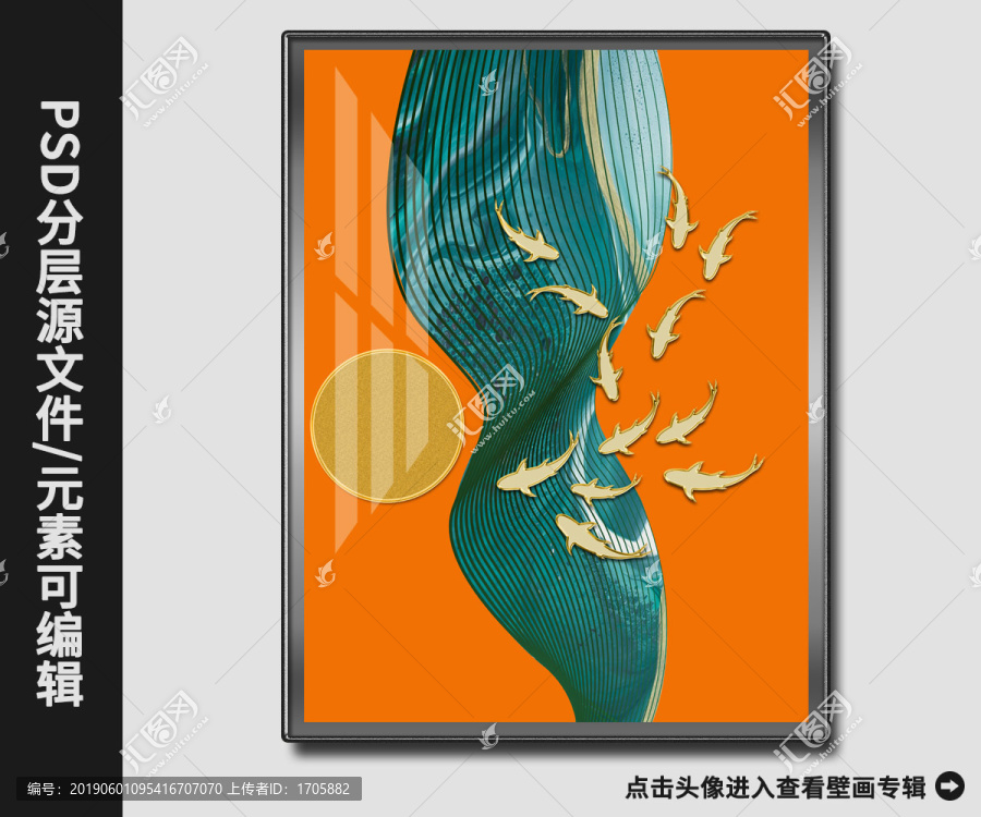 北歐現(xiàn)代簡約抽象黃金游魚壁畫