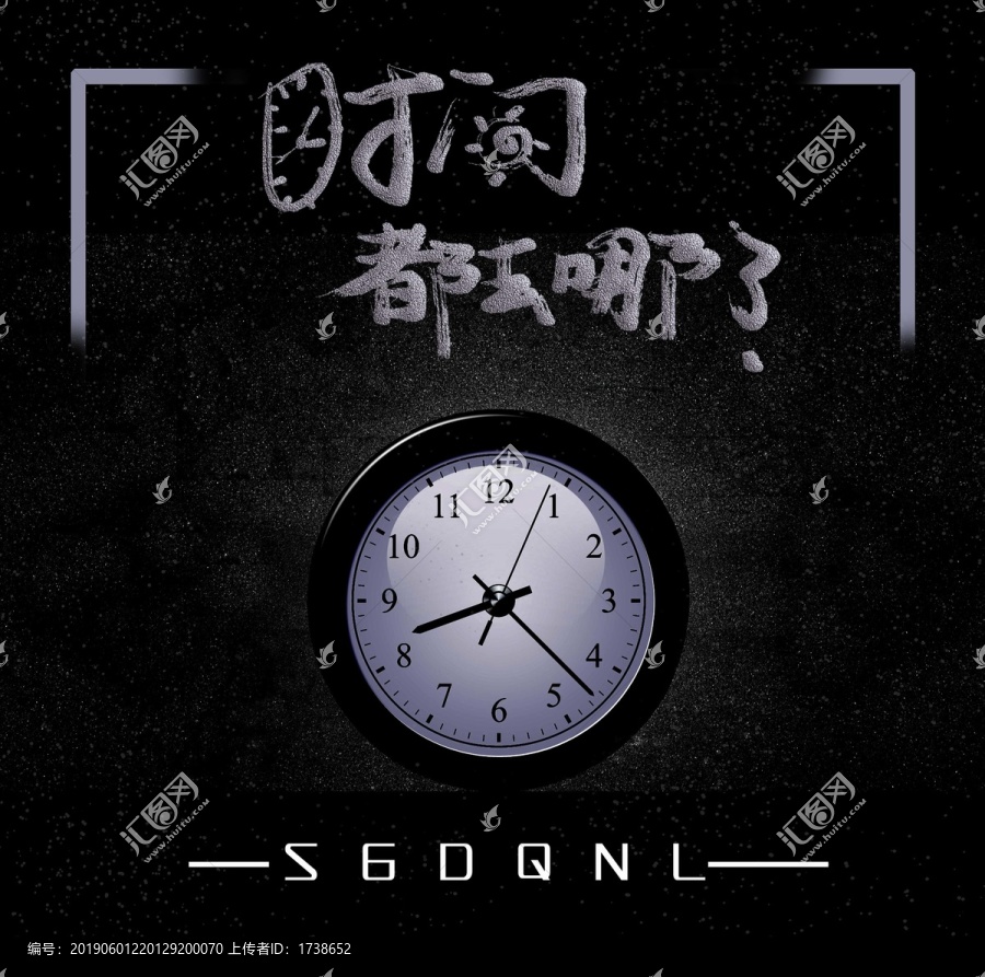 時(shí)光海報(bào)