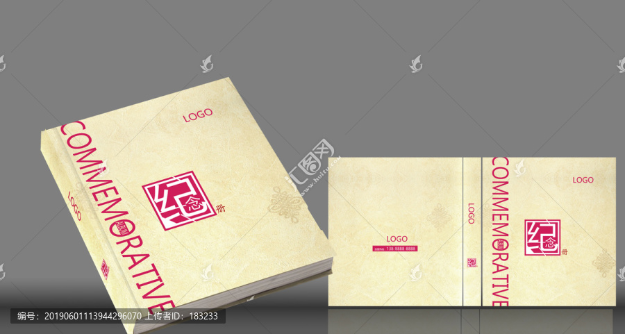 紀(jì)念冊