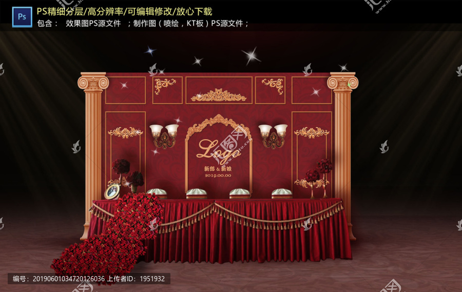 紅金色婚禮簽到區(qū)