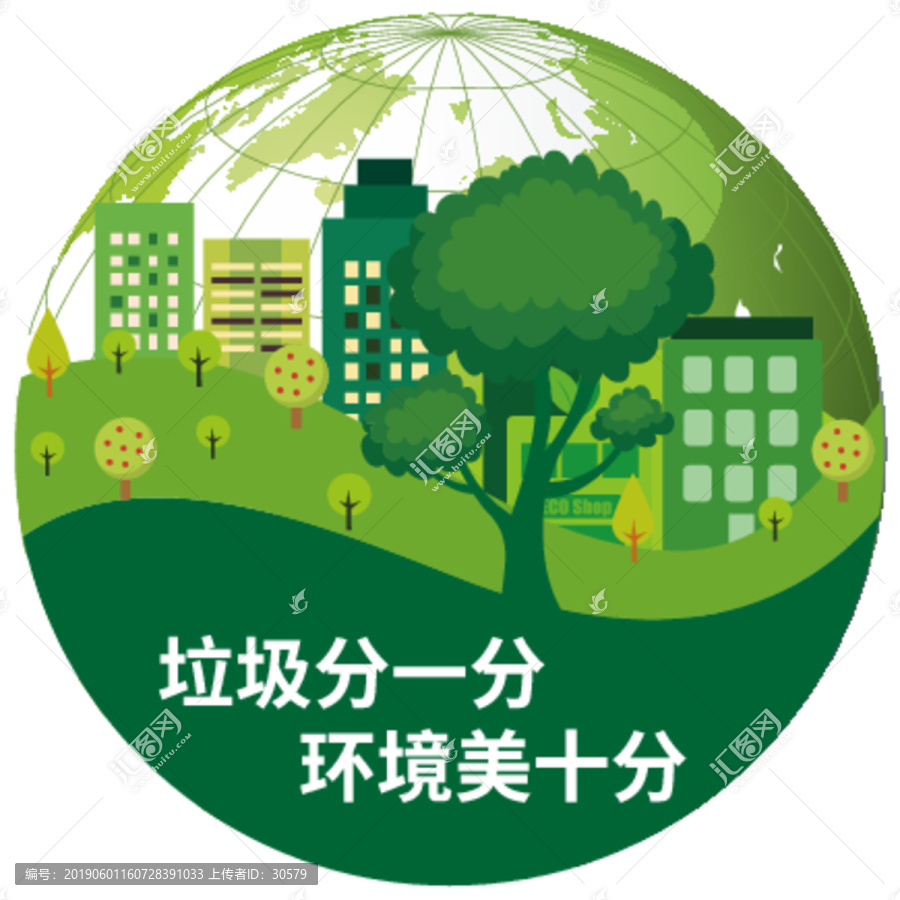 垃圾分類