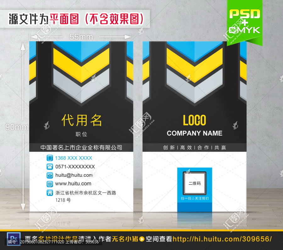 黑色高檔扁平化名片設計