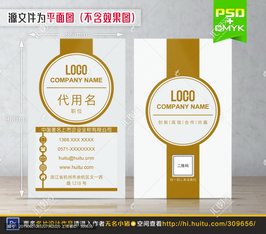金色簡(jiǎn)約電子商務(wù)企業(yè)名片
