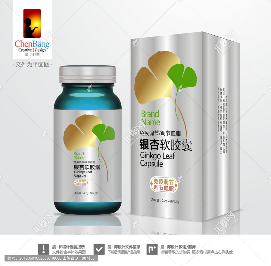 銀杏軟膠囊包裝一含效果圖