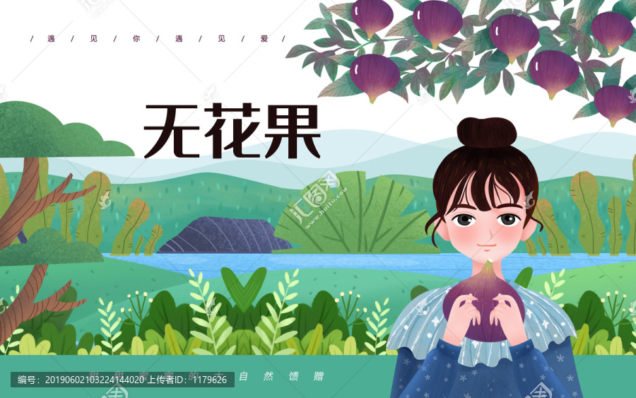 無花果包裝盒插畫