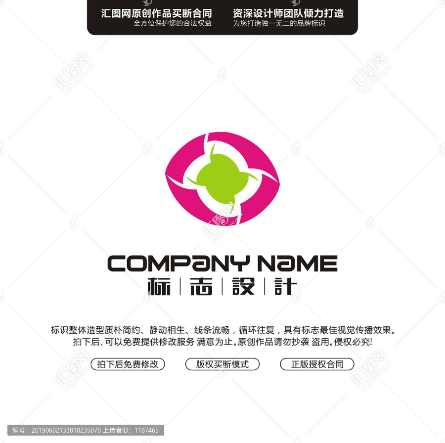 幾何標志