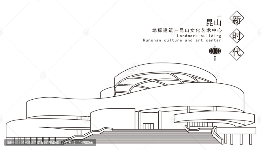 昆山文化藝術(shù)中心