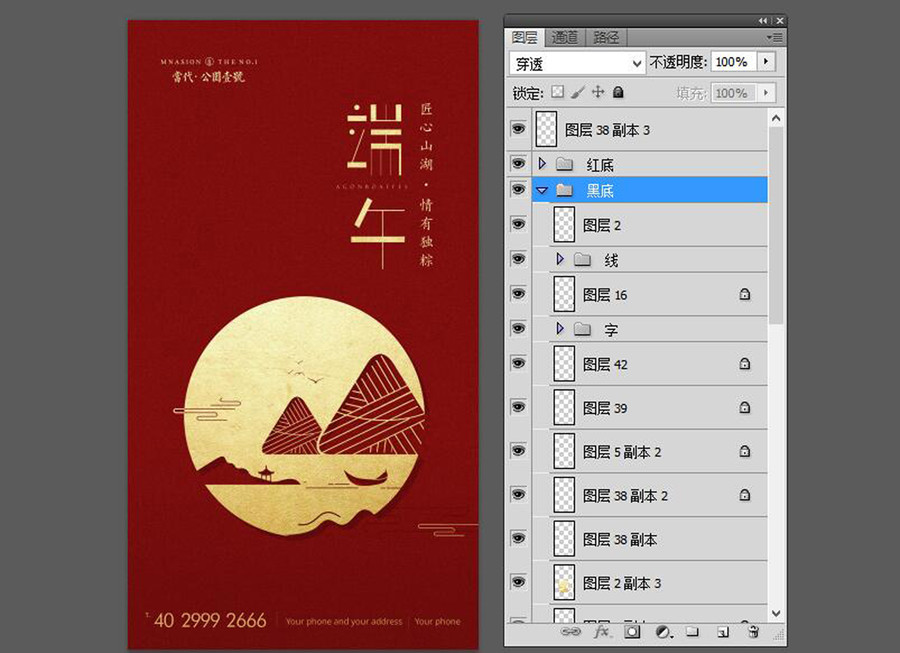 端午節(jié)