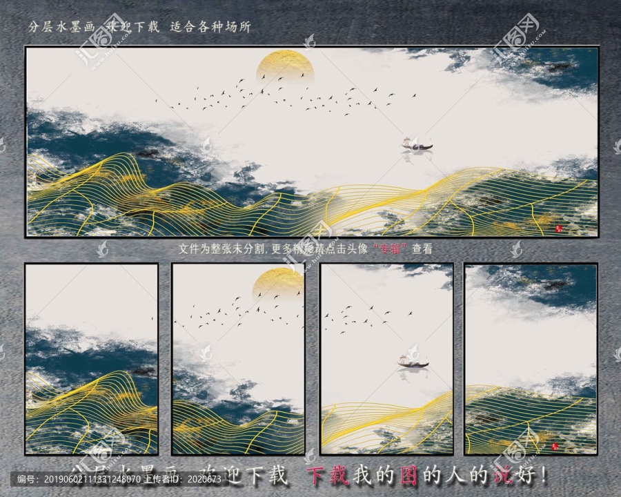 國(guó)畫山水