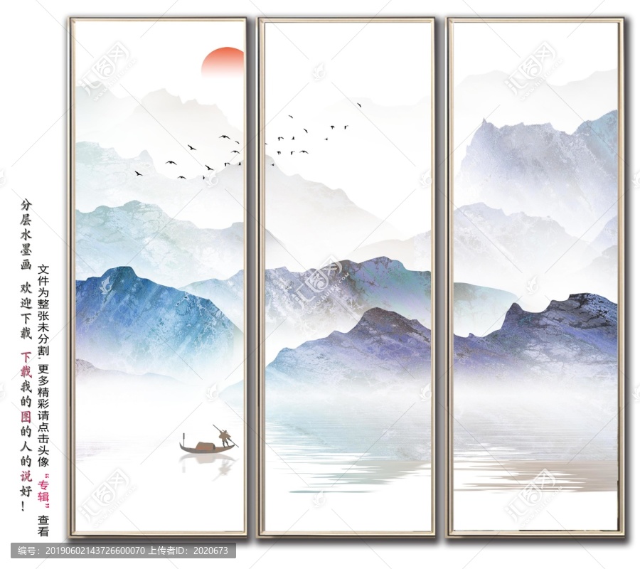寫意山水圖