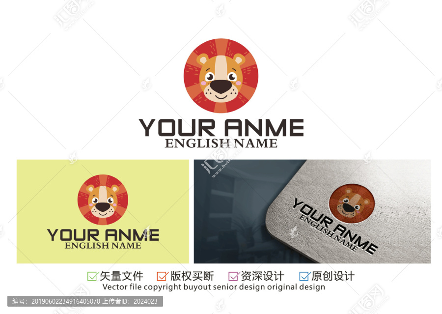 可愛獅子logo