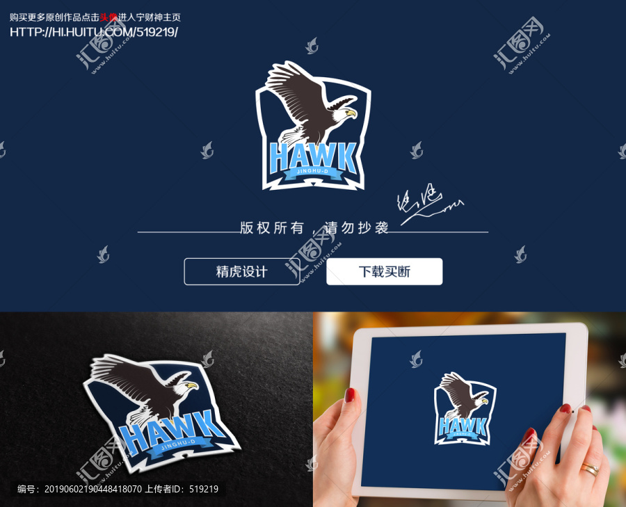 鷹logo