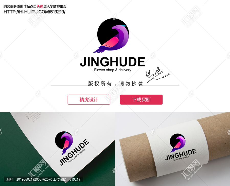 雄鷹logo