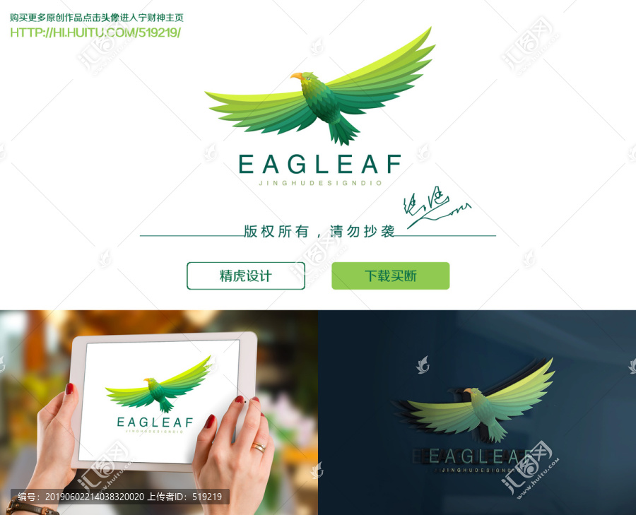 老鹰logo