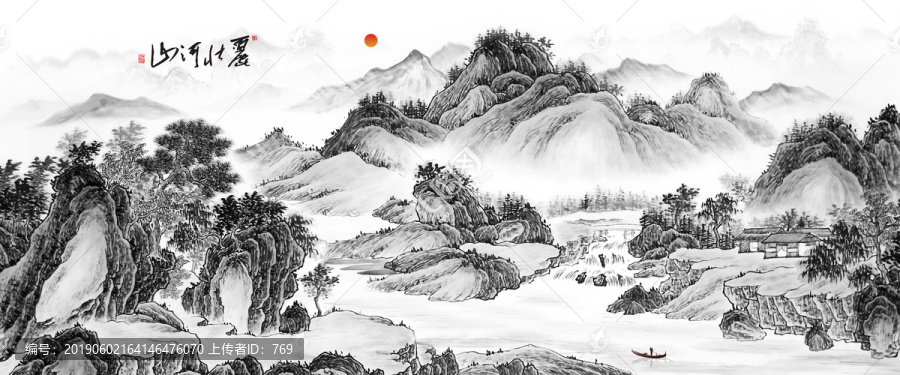 國畫山水