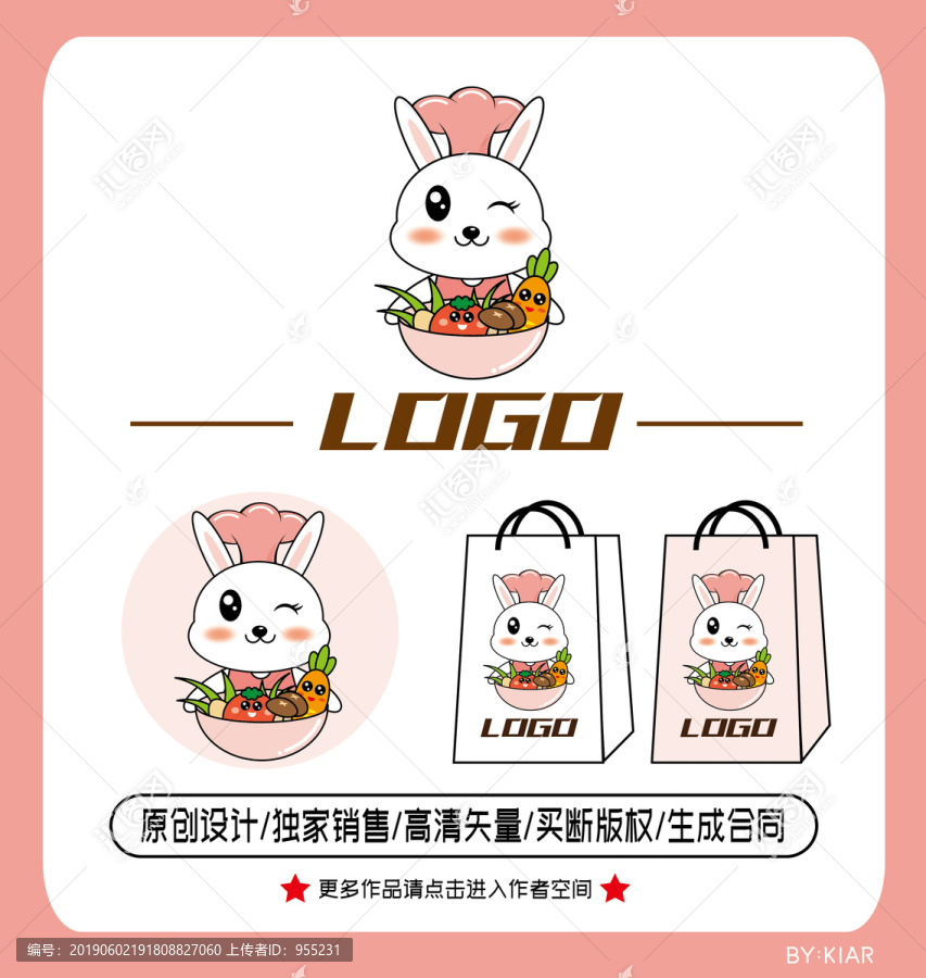 卡通厨师logo美食logo