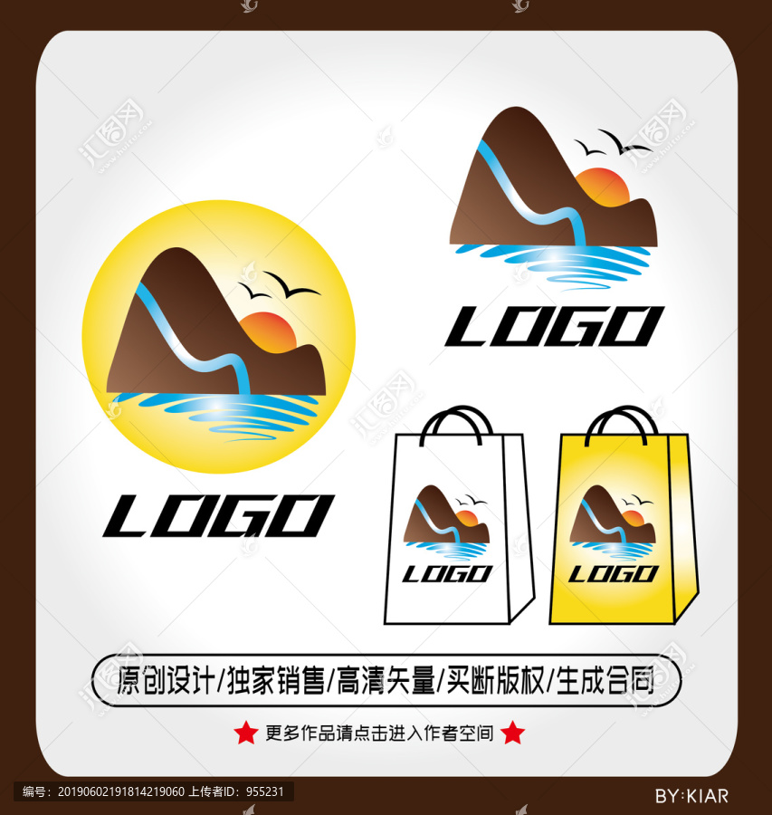 山水logo夕陽(yáng)logo