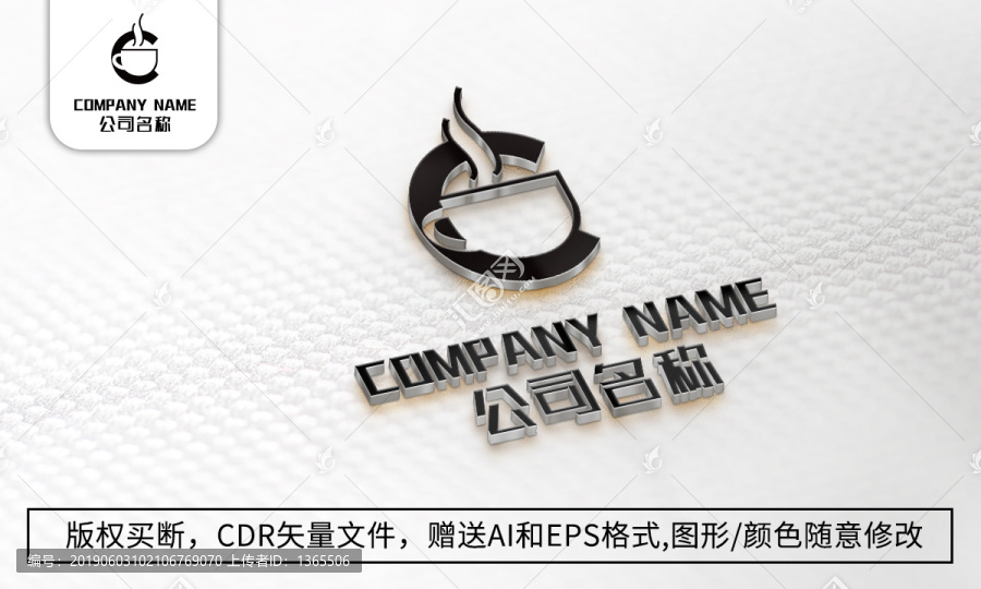 创意C字母logo标志商标设计