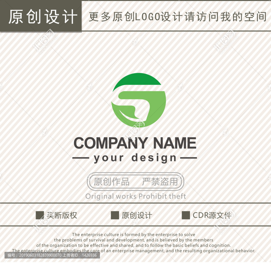 SG字母日用化工logo