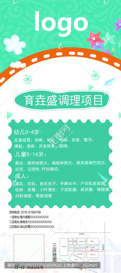 育垚盛調理項目