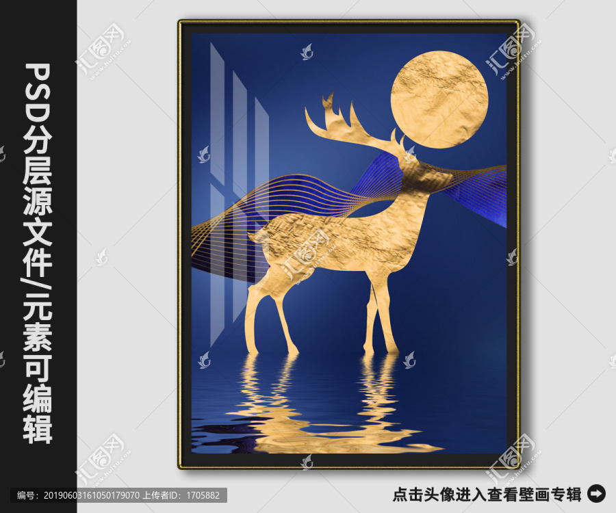 北歐現(xiàn)代簡約抽象金箔鹿晶瓷畫