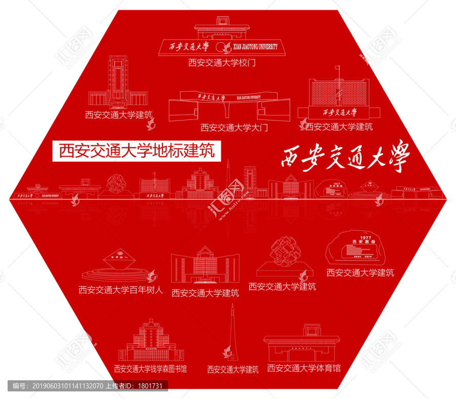 西安交通大學(xué)