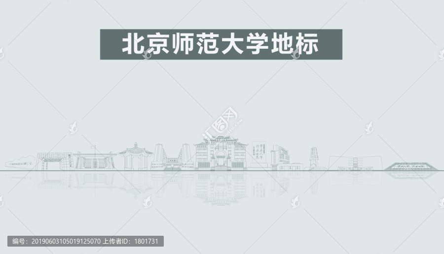 北京師范大學(xué)