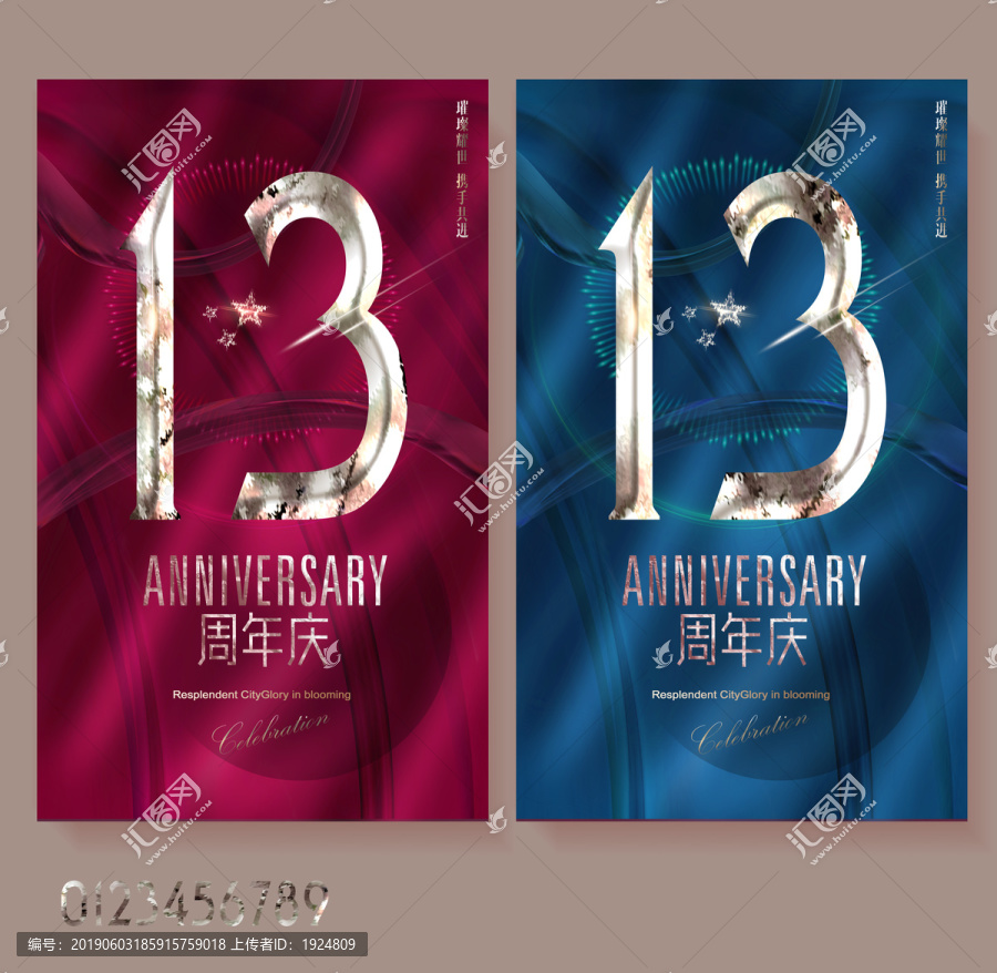 13周年