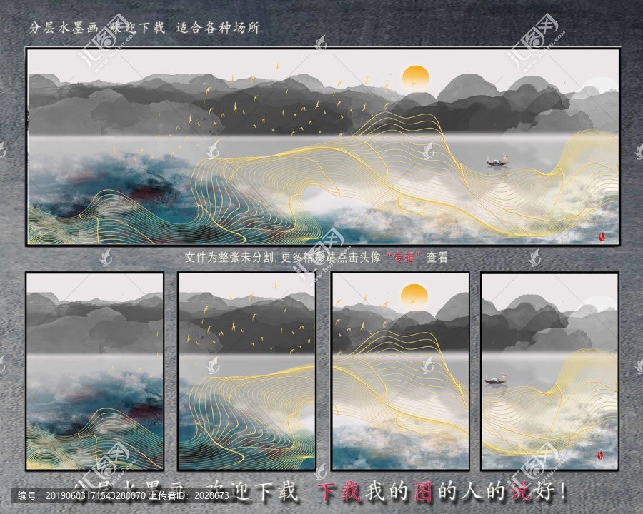 新中式抽象線條山水