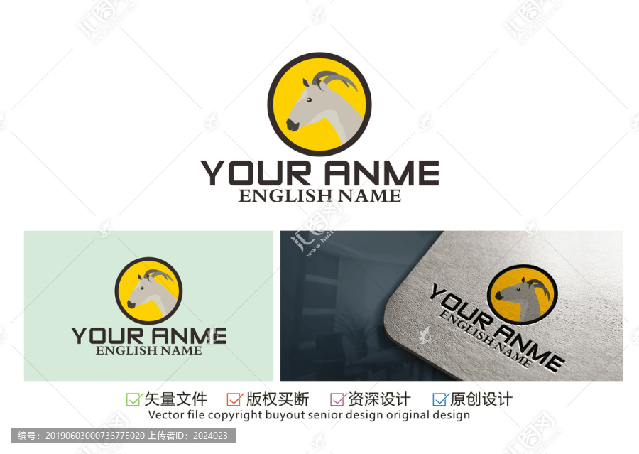 羊頭logo