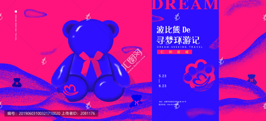 手繪薰衣草小熊主畫面