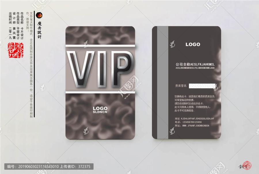VIP卡