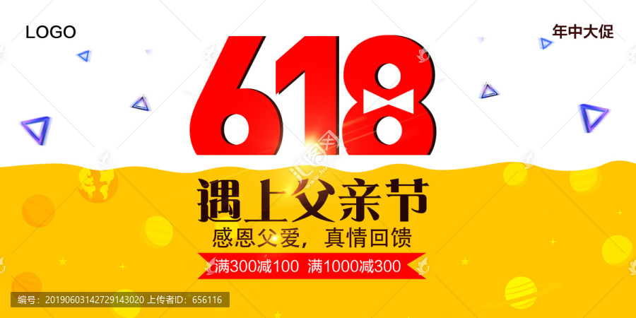 618遇上父亲节