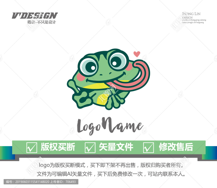 可愛的青蛙卡通青蛙logo