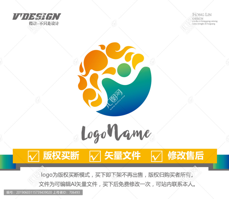 健康logo餐飲保健人logo