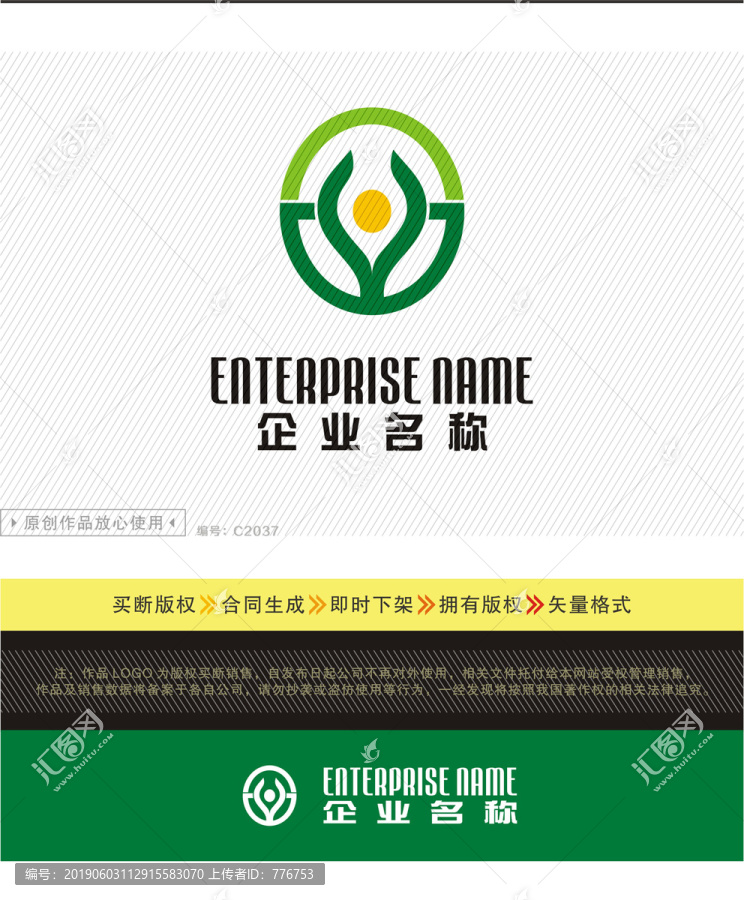 Y字母LOGO