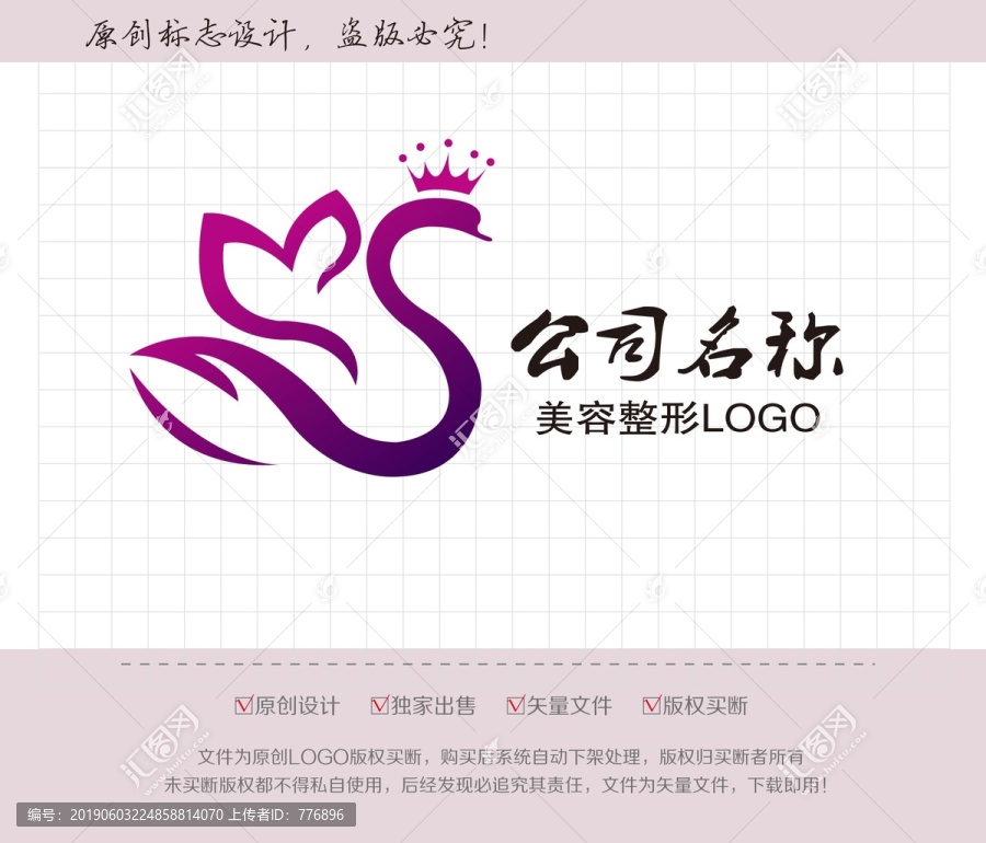 美容整形logo