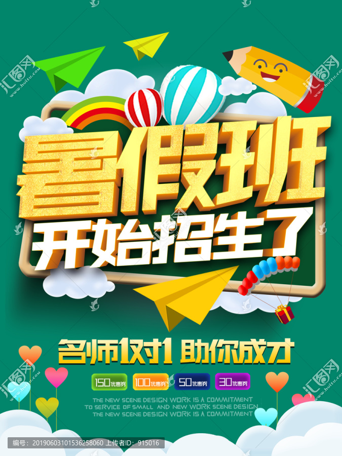 暑假培訓(xùn)班