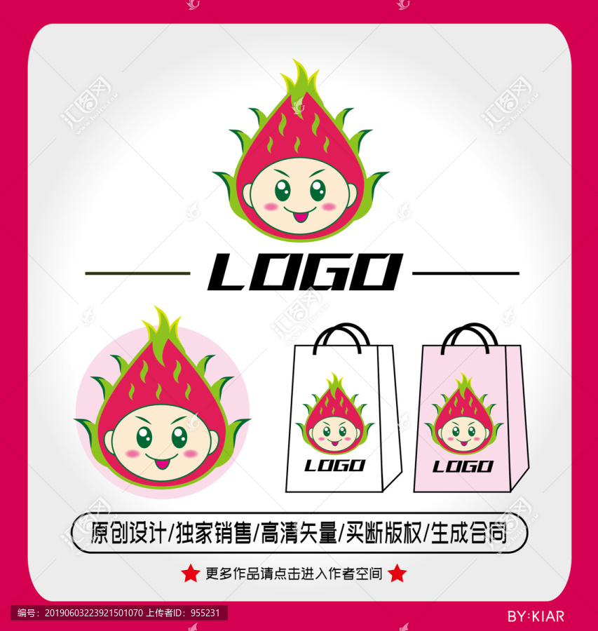 卡通火龙果logo水果logo