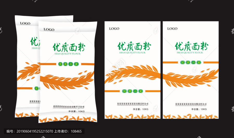 面粉包裝