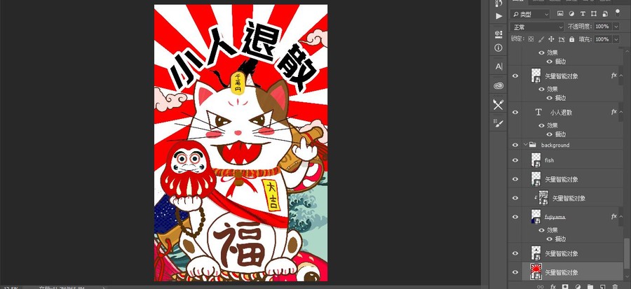 手繪可愛招財貓小人退散手機(jī)殼