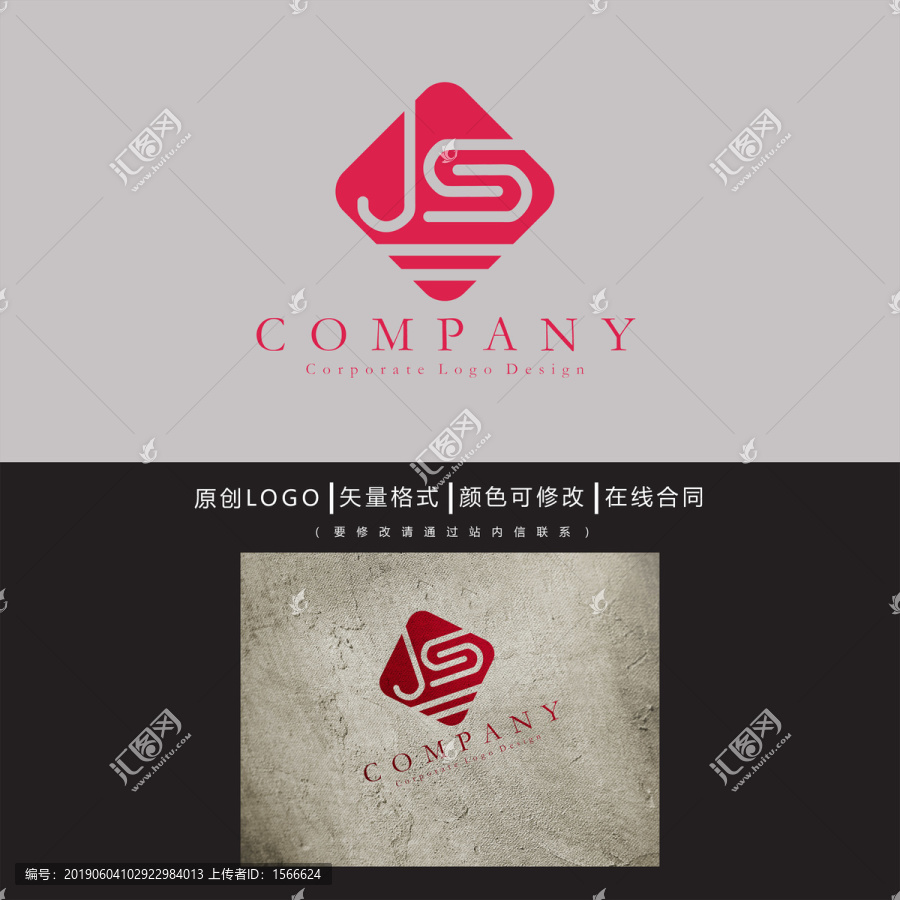 JS字母LOGO