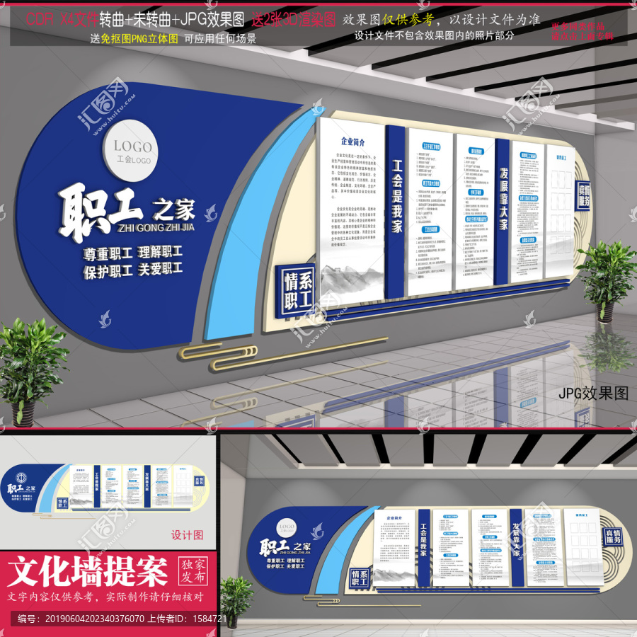 職工之家