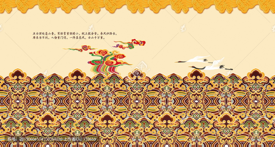云紋祥云