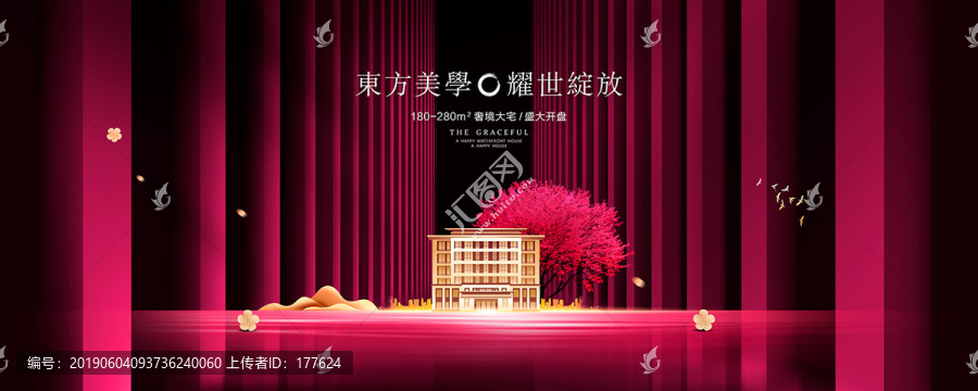 別墅廣告