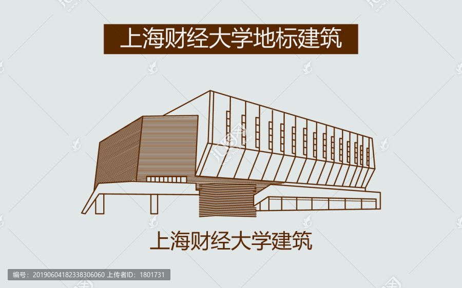 上海財經(jīng)大學(xué)建筑
