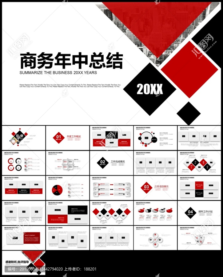 红黑色商务微立体年中总结PPT