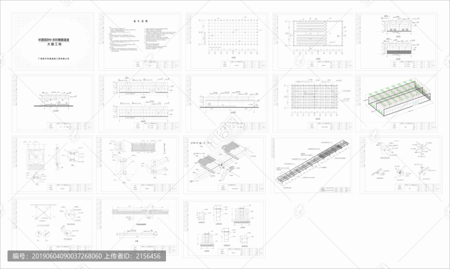 半圆弧薄膜温室大棚CAD